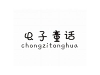 虫子童话CHONGZITONGHUA