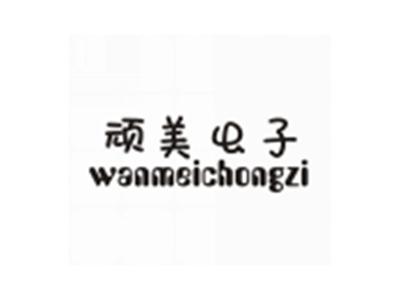 顽美虫子WANMEICHONGZI