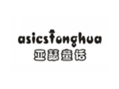亚瑟童话ASICSTONGHUA