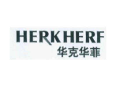 华克华菲HERKHERF
