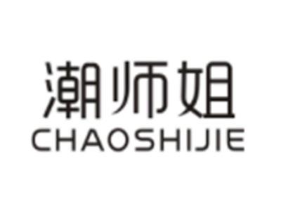 潮师姐CHAOSHIJIE