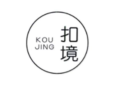 扣境KOUJING
