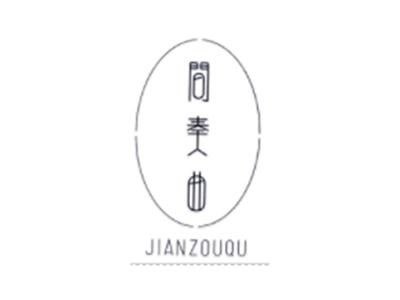 间奏曲JIANZOUQU