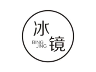冰镜BINGJING