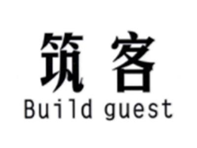 筑客BUILDGUEST