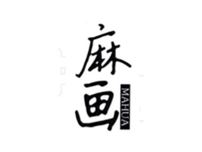 麻画MAHUA
