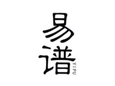 易谱YIPU
