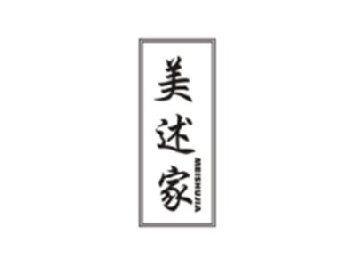 美述家MEISHUJIA