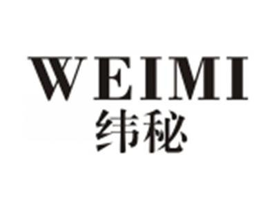 纬秘WEIMI