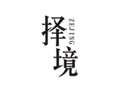 择境ZEJING