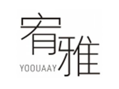 宥雅YOUYA