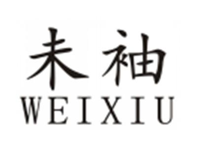 未袖WIXIU