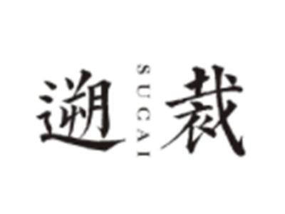 遡裁SUCAI