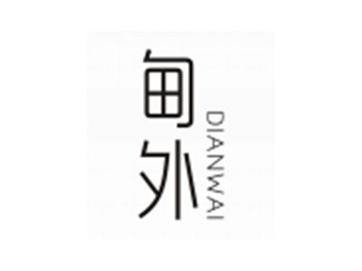 甸外DIANWAI