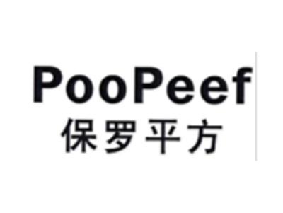 保罗平方POOPEEF