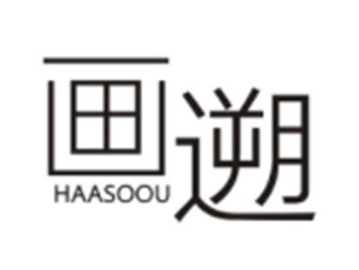 画遡HAASOOU