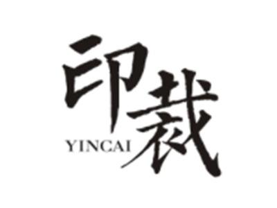 印裁YINCAI