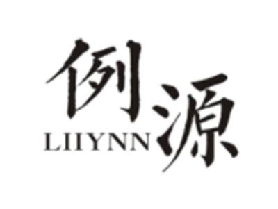 例源LIIYNN