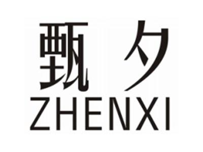 甄夕ZHENXI
