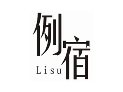 例宿LISU