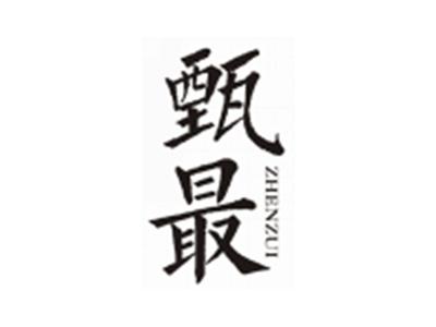 甄最ZHENZUI