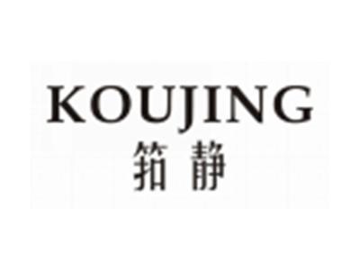 筘静KOUJING