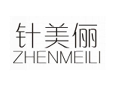 针美俪ZHENMEILI