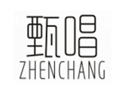甄唱ZHENCHANG