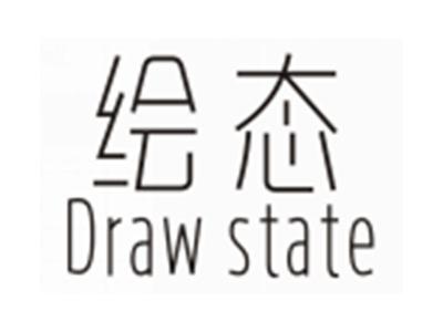 绘态DRAWSTATE