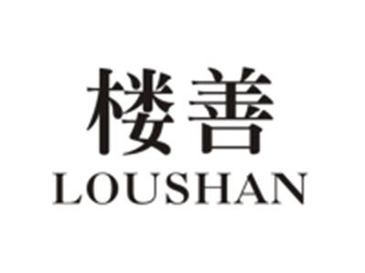 楼善LOUSHAN