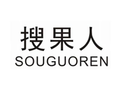 搜果人SOUGUOREN