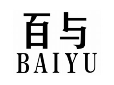 百与BAIYU