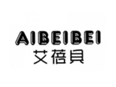 艾蓓贝AIBEIBEI
