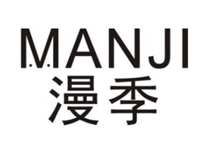 漫季MANJI