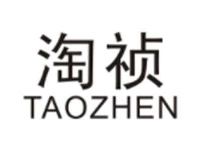 淘祯TAOZHEN