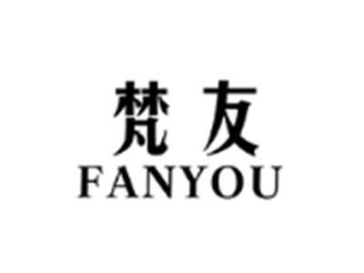 梵友FANYOU