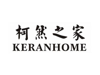 柯然之家KERANHOMME