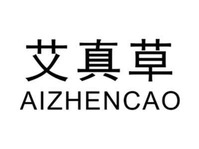 艾真草AIZHENCAO