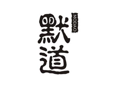 默道MODAO