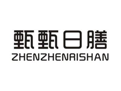 甄甄日膳ZHENZHENRISHAN