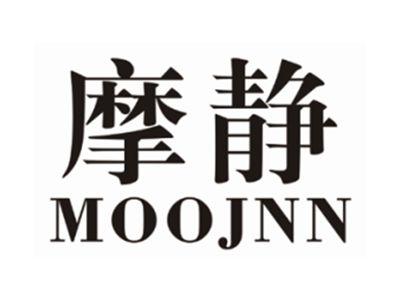 摩静MOOJNN