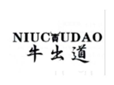 牛出道NIUCHUDAO