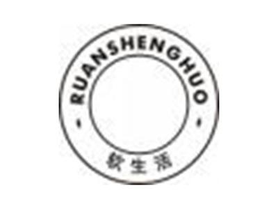 软生活RUANSHENGHUO