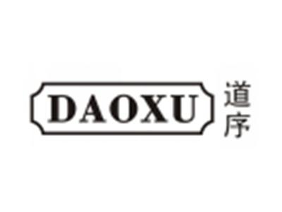 道序DAOXU