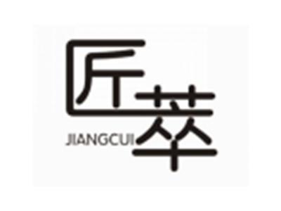 匠萃JIANGCUI