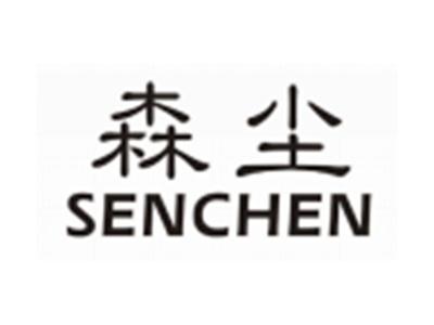 森尘SENCHEN