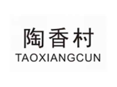 陶香村TAOXIANGCUN