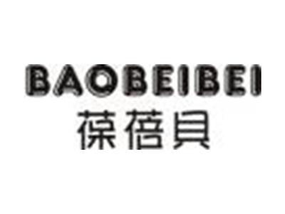 葆蓓贝BAOBEIBEI