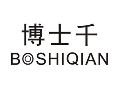 博士千BOSHIQIAN