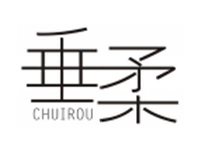 垂柔CHUIROU
